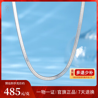 Luxury beads pt950 platinum snake bone necklace light luxury niche high-end platinum snake bone chain temperament birthday gift for girlfriend 8.15g-45cm
