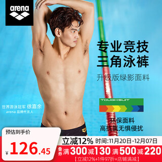 阿瑞娜新款三角泳裤男士成人专业训练竞速抗氯大码游泳裤装备徐嘉余同款 BLK/黑色 2XL