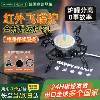 Buerk's new infrared portable folding split cassette stove windproof and explosion-proof outdoor stove camping tea cooking gas stove
