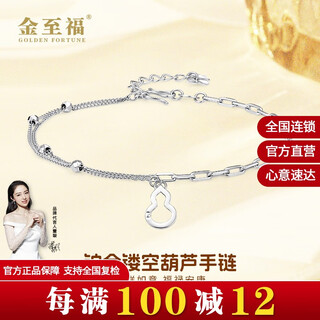 Jin zhifu hollow gourd platinum bracelet women's fashion double-layer platinum women's chain o-shaped chain for wife and girlfriend as a birthday gift, about 3.5 grams (more refund, less replenishment)