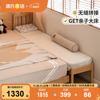 Genji muyu children's furniture children's bed solid wood with guardrails home simple baby splicing large bed widened bedside small bed expanded bed artifact furniture