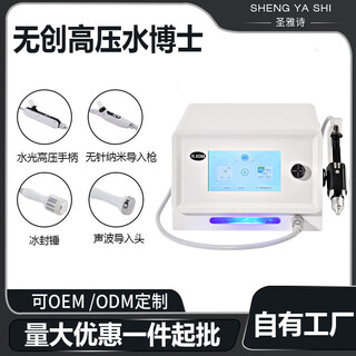 Dr. shui's high-pressure non-invasive water-light instrument sprays hydration and introduces special penetrating skin rejuvenation and blackening techniques for beauty salons. upgraded high-pressure oxygen meter ice hammer introduction head ems micro-crystal