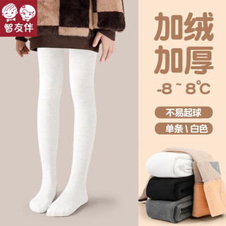 Zhiyouban children's pantyhose girls' leggings autumn and winter velvet thickened warm bottoming socks winter girls white outer wear