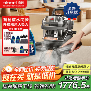 Bissell small steamer upgraded version high temperature steam cleaning machine fabric sofa multifunctional cleaning machine washing curtains mattress carpet cleaning machine vacuum cleaner steam washing and suction all-in-one machine upgraded version multifunctional cleaning small steamer-3700z