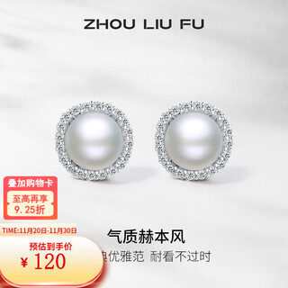 Saturday fortune (zlf) s925 silver freshwater pearl stud earrings feminine hepburn style stud earrings for birthday gifts a pair of white earrings