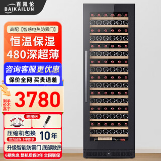 Baikailun red wine cabinet constant temperature wine cabinet embedded dual temperature frost-free wine preservation cabinet home living room display tea beverage liquor wine refrigerator single temperature zone丨full version丨100 bottles low-e anti-fog door