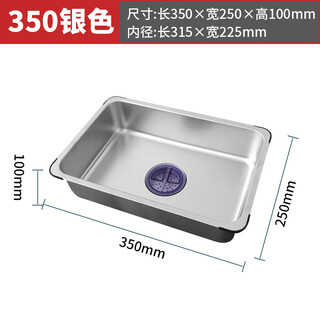 Wen yijia stainless steel sink basin, medium basin and small basin, multi-functional single sink to double sink vegetable basin, movable drain basin, silver-350
