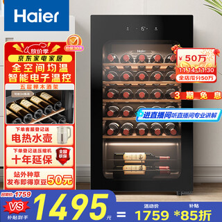 Haier home red wine cabinet, vertical humidifier, refrigerated fresh-keeping cabinet, air-cooled cabinet, wine wine cabinet, refrigerated fresh-keeping display cabinet, tea cigar cabinet, first-class energy efficiency, 90 liters, 33 bottles, full space temperature equalization + electronic temperature control, piano black