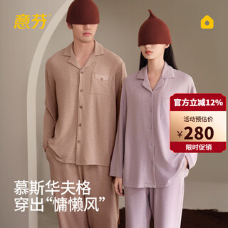 Yifen camellia oil couple pajamas autumn and winter middle-aged and elderly fever home clothes men and women waffle wearable outer suit women - aurora purple waffle - moisturizing and skin-moisturizing l (light warm/suitable for 10 to 20)