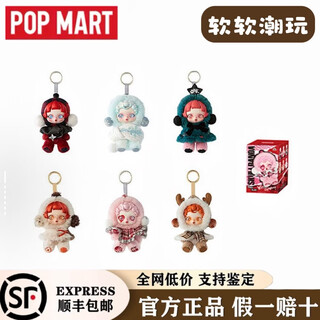 Pop mart genuine skullpanda winter movement sp series vinyl face plush pendant blind box trendy toy gift winter movement brand new random blind box probability hidden 1