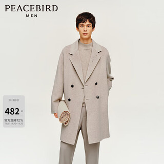 Peacebird men's clothing contains cow down wool coat lapel casual double-breasted woolen coat men nude color 1 (loose) 2xl