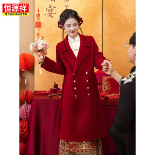 Hengyuanxiang red coat toasting suit new chinese style top autumn and winter small bride wedding double-sided wool coat engagement suit jacket + shirt + horse skirt three-piece set m 95-105