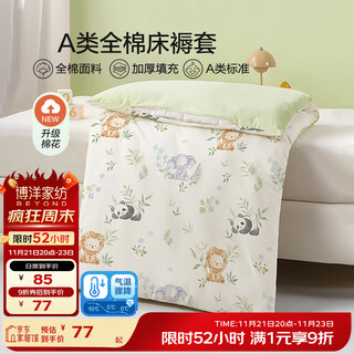 Boyang baby (beyond kids) kindergarten removable and washable cotton mattress class a napping mattress baby mat quilt children's soft mattress mattress a mattress cover does not include core mengbao forest 65cm*120cm