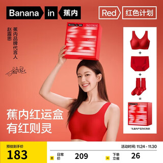 Jiao nei zhao lusi's same style red plan 500a zodiac year of the horse women's underwear bra socks gift box