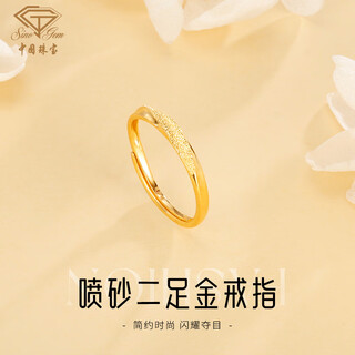 Chinese jewelry crushed ice gold ring mobius pure gold solid ring birthday gift for girlfriend and wife 1.70g new version