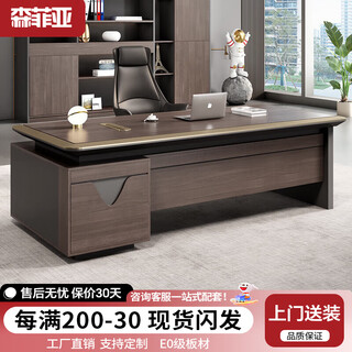 Semphia boss desk desk simple modern office furniture leadership work desk president office desk and chair combination 1.6 meters short cabinet boss desk + boss chair