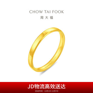Chow tai fook flashing fish scale pure gold gold ring can be worn stacked (labor cost 220) no. 13, about 1.15g eof1986