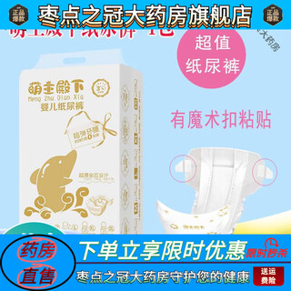 Universal fuan bayer cute baby diapers newborn baby diapers 100 pieces breathable and dry economical size diapers 4xl size 38 pieces-35-70jin jin is equal to 0.5 kg