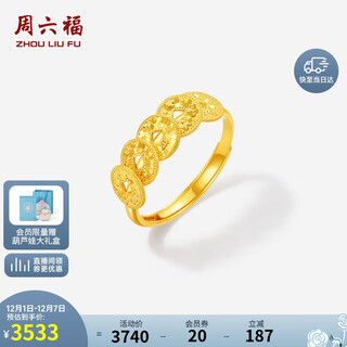 Saturday blessing five emperors money gold ring pure gold exploding copper coin birthday gift price a0115801 about 2.8g no. 13