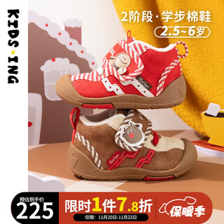 Kids.ing kedi star baby cotton shoes 2025 winter new style velvet toddler shoes for boys and girls brown little elk 26 suitable for foot length 14.8-15.3cm
