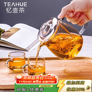 Yihutea teapot glass teapot glass tea set tea water separation teapot glass kettle insulation heating tea maker one pot 2 cups 650ml teapot