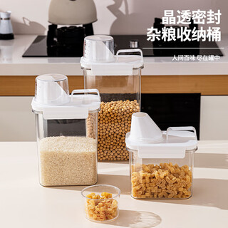 Xincong rice bucket grains storage box kitchen sealed storage tank food grade large capacity storage bucket insect-proof and moisture-proof medium size - rice bucket 1.75l moisture-proof and insect-proof