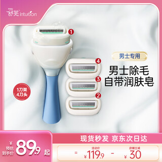 Schick men's large soap head sensitive skin hair removal shaving blade 1 handle 4 blades armpit leg hair limbs chest