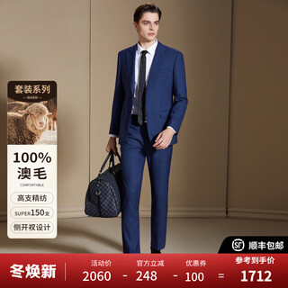 Antonio 100% worsted australian wool suit two-piece business formal suit suit men's autumn and winter groom's wedding dress haze blue 48b (175/96b)
