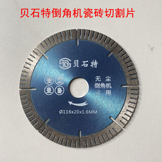 Jianyimao tile rock slab cutting piece angle grinder chamfering machine blade dry cutting stone special saw blade chamfering beishite chamfering machine tile cutting piece