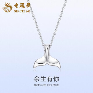 Lao fengxiang pt950 platinum necklace for women, platinum pendant, fishtail set chain, valentine's day birthday gift for girlfriend, platinum necklace, about 4.3g, brand gift box
