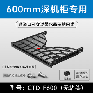 1u network cabinet cable management rack ctd-f series channel type cable management rack, 24 ports and 48 ports available for 600mm deep cabinet, no plugs, no buckles