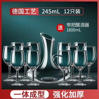 Yusenyi luxury hotel red wine glass set for home high-end tempered glass crystal wineware thickened large tall glass german craftsmanship 245ml (pack of 12-with handle decanter) (strengthened and thickened)