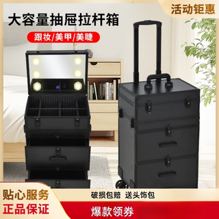 2025 new makeup box and makeup artist's portable makeup artist luggage with drawer and light, black full-screen mirror