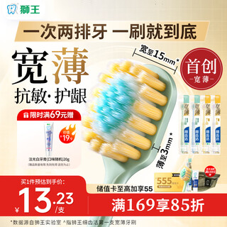 Lion fine tooth cleaning, wide thin, anti-sensitive and gum protecting toothbrush, 4 soft bristles to relieve sensitivity and reduce bleeding, wide-headed family pack