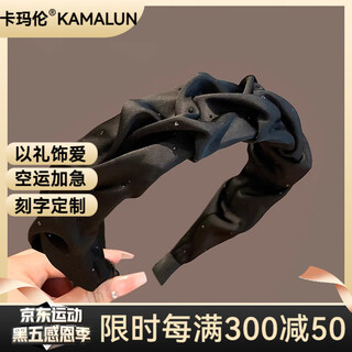Kamalun (kamalun) starry sky pleated headband women's high-end outing headwear high skull headband showing face small pressure hairpin valentine's day gift starry sky pleated headband + brand gift box