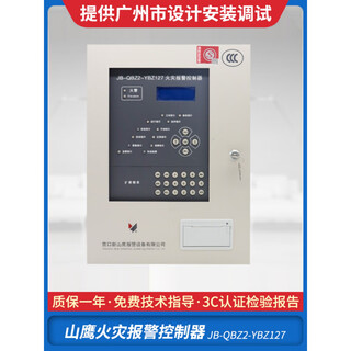 Yingkou xinshan eagle linkage host ybz127 wall-mounted fire alarm controller power supply brand new jb-qb-yks4810c (508 points dual circuit) no