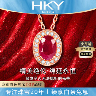 Heekaiyi ruby necklace women's colorful 18k gold diamond pendant chinese valentine's day birthday gift for wife and girlfriend <supports customization>