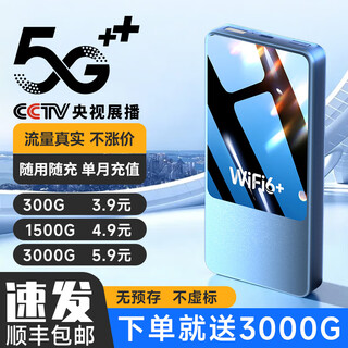 酷米行移动随身5G无线网络千兆3C认证充电宝wifi6便携式2025新款wifi无限流量新疆西藏云南可用全国通用 旗舰优选5G充电宝款【宗师版】全国通用/超长续航