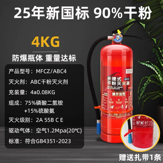 2025 new national standard dry powder fire extinguisher shop household portable dry powder 3/5/8kg 4kg 2 bottles portable dry powder fire extinguisher 4kg 2025 new national standard