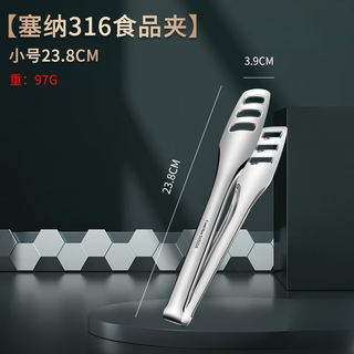 Tuojin imported quality food clips from germany, stainless steel anti-scalding kitchen steak tongs, huayan senna 316 food clips, small size 23.8cm