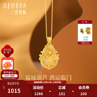 Shipulin 18k gold pendant, simei gourd pendant, birthday gift for girlfriend, about 0.55~0.6g + inlaid zircon, fulu pendant