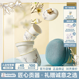 Magalonte tea set tea cup set kung fu tea bone china tea cup quick cup anti-scalding home gift enamel pot 2 cups 5 heads 5 heads for two people (with carrying bag)