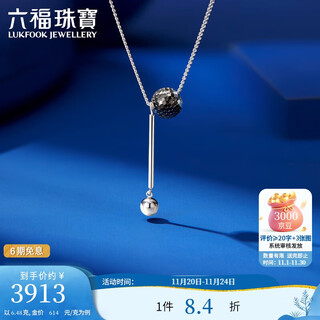 Lukfook jewelry platinum necklace sparkling light ball electric black craftsmanship platinum 950 necklace price gjp0035ds approximately 6.48 grams