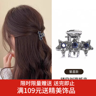 Xiangwan hairpin hairpin rhinestone star small hairpin female exquisite small clip head small grab clip side hairpin hair accessories