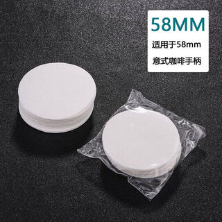 Palmerton round powder bowl coffee filter paper secondary paper espresso machine handle special 51/58/60mm moka pot 58mm round filter paper 100 pieces