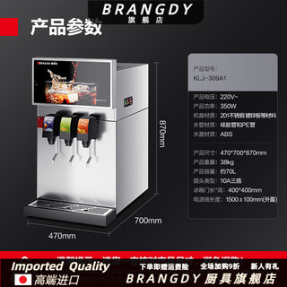 Brangdy deutsch importierte qualitäts-cola-maschine, kommerzielle maschine für kohlensäurehaltige getränke, selbstbedienungs-catering, dreiventil-kaltgetränk-hamburger, kleine dreiventil-unabhängige kühlung, effiziente kontinuierliche nachfüllung, k/lj-309a1