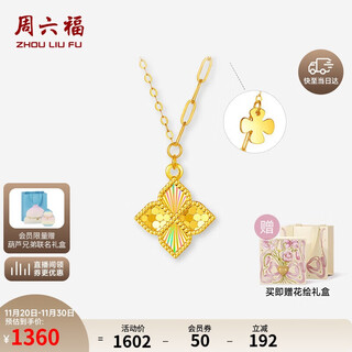 Saturday blessing yellow 18k gold necklace women's colorful four-leaf clover necklace birthday gift c0621041 40+5cm
