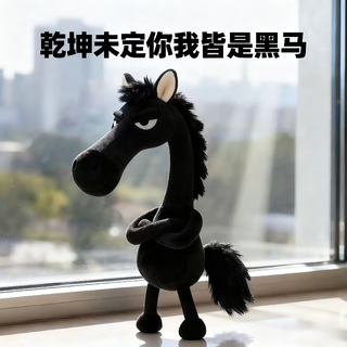 Play (fahui) best-selling dark horse doll plush doll pendant year of the horse mascot pendant car keychain