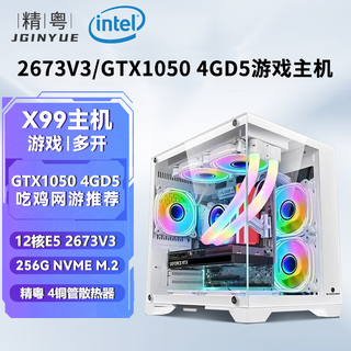 Jingyue x99 computer desktop game multi-open host 18-core gtx1060/rtx3060 chicken game multi-open simulator design rendering desktop diy computer host with three 2673v3/gtx1050 4g/32g