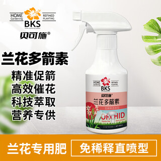 Beikeshi orchid multi-frenith orchid special nutrient solution to promote flowering and delay flowering period to treat yellow leaves special liquid fertilizer orchid multi-frenith 3 bottles